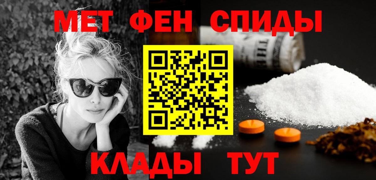 Заинск  Амфетамин  Вход с VPN  АМФ 97%  АМФЕТАМИН 