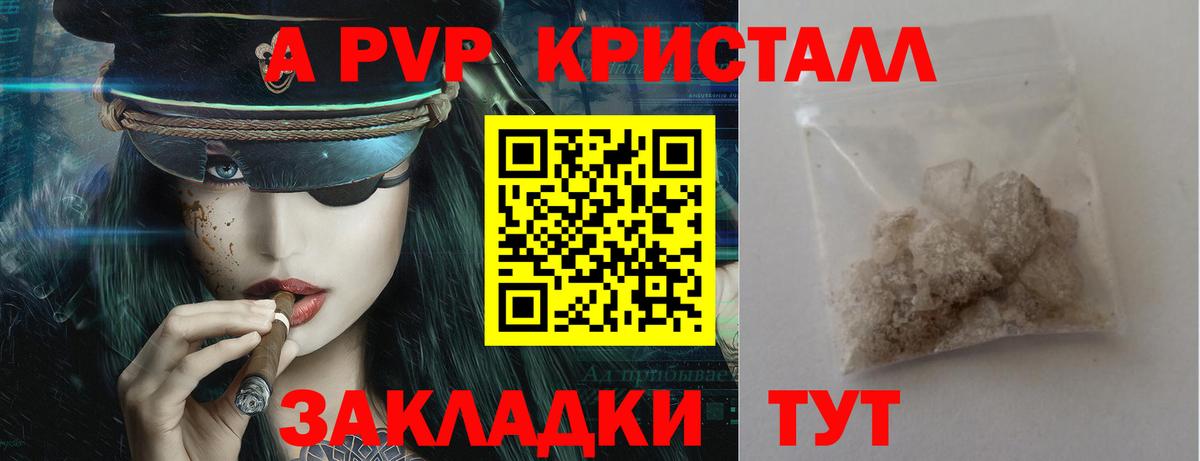 А ПВП Соль Заинск