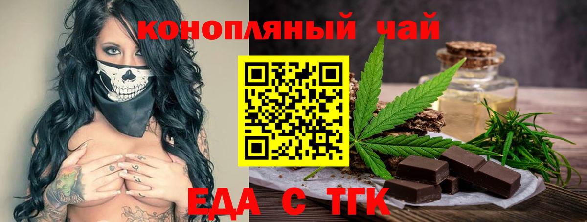 Cannafood марихуана Заинск