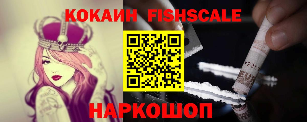 Cocaine 97%  Вход с VPN  купить наркотик  Cocaine Перу  Заинск 