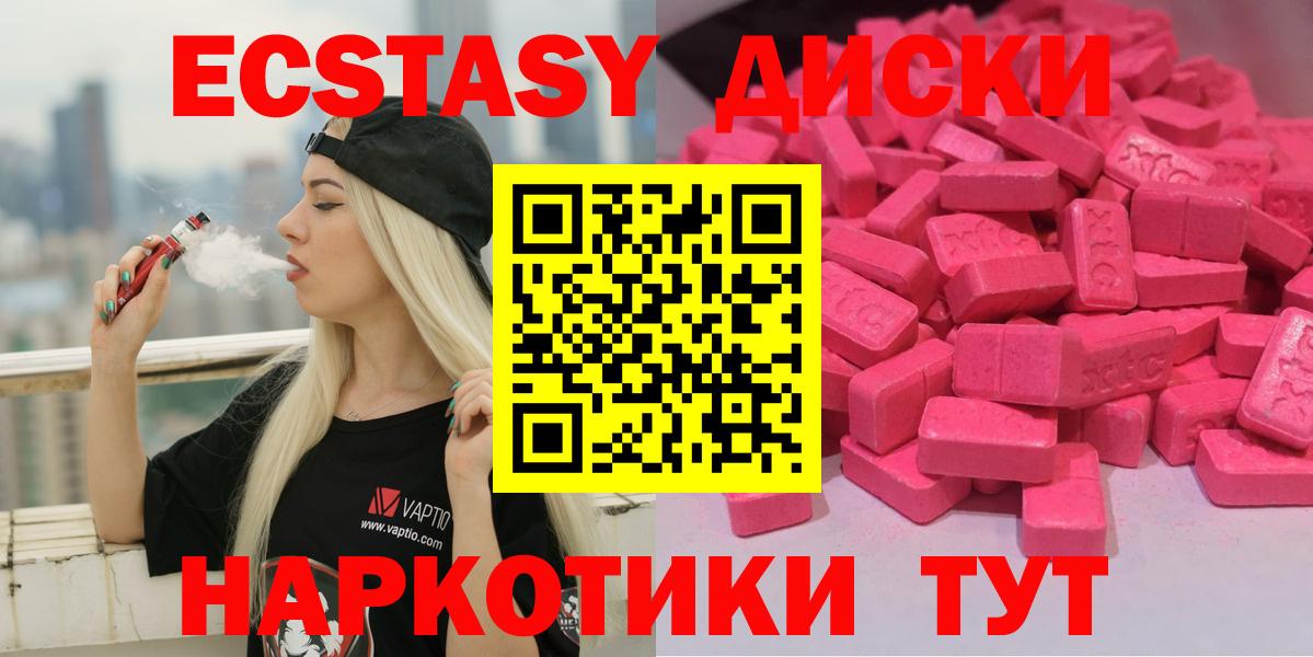 Заинск  ЭКСТАЗИ  Вход с VPN  ЭКСТАЗИ круглые 