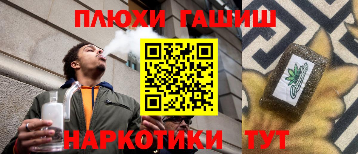 ГАШИШ хэш Заинск