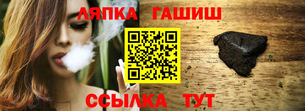 ГАШ hashish  Гашиш 40% ТГК  Вход с VPN  ГАШ  Заинск 
