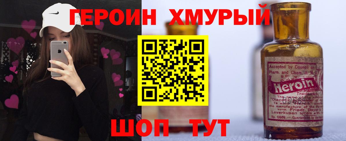 Заинск  Героин VHQ  Вход с VPN 
