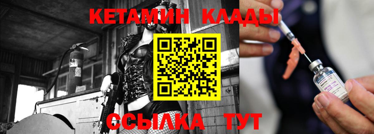 КЕТАМИН ketamine  Вход с VPN  Заинск 