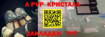альфа пвп Будённовск
