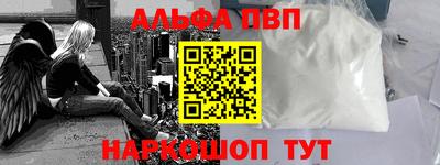 ALPHA-PVP Бугуруслан