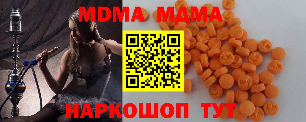 МДМА crystal Заинск