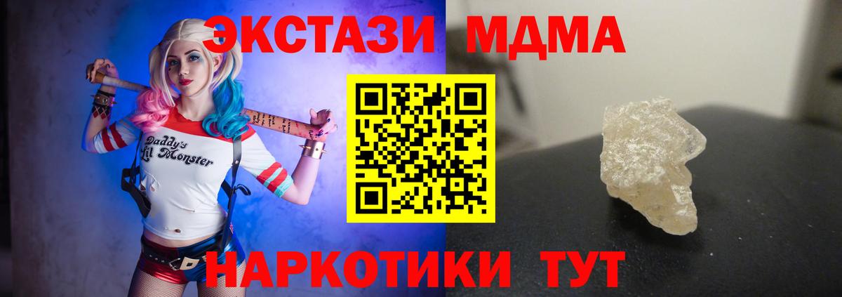 Заинск  MDMA Molly  МДМА кристаллы  Вход с VPN 