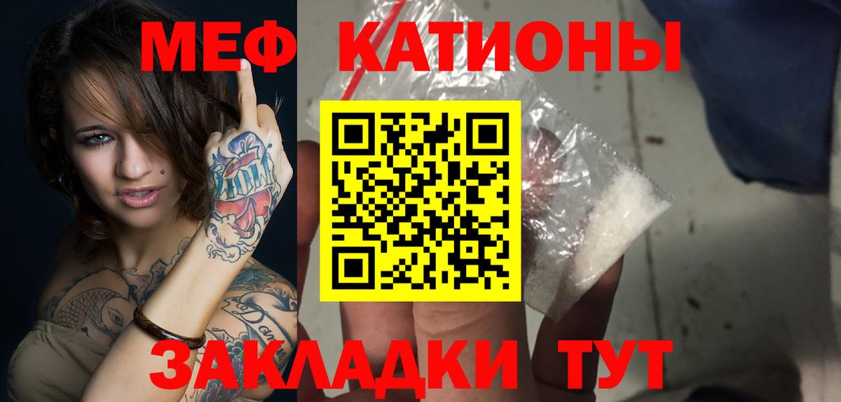 Меф мяу мяу мука Заинск