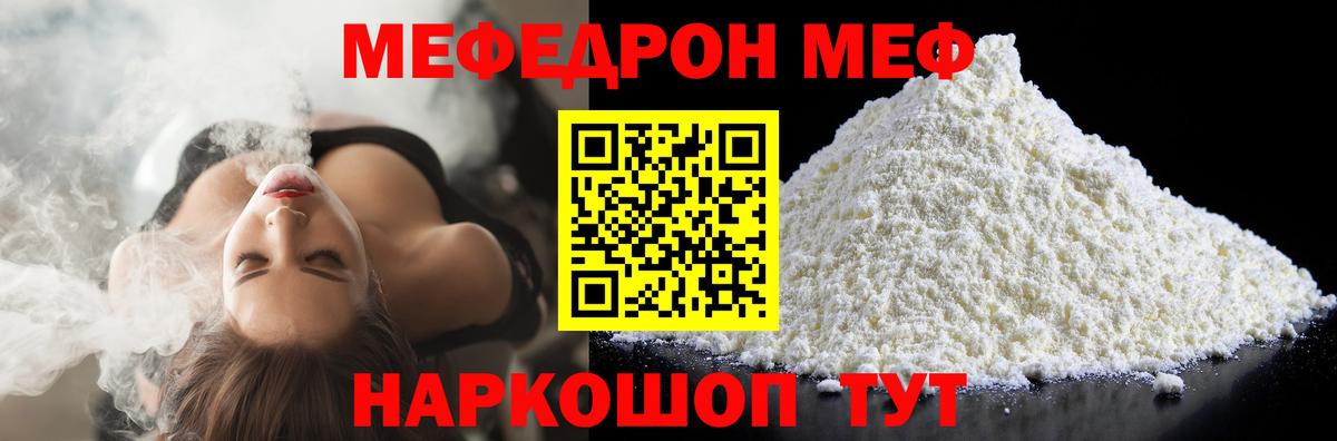 МЕФ  Меф mephedrone  Вход с VPN  Заинск  как найти закладки  МЕФ VHQ 