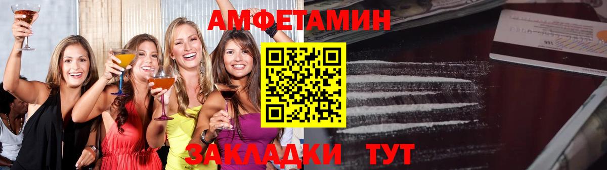 Метамфетамин винт Заинск